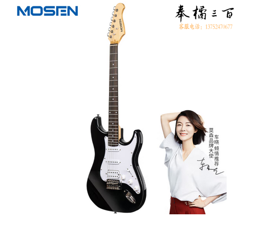 莫森（MOSEN）MS-SS60BK电吉他ST型带摇把单单双线圈初学入门电吉它 典雅黑 