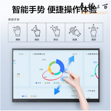 TCL 会议平板触摸一体机65英寸 触控智慧屏电子白板培训视频商用大屏 教学投屏显示屏电视 V50E+壁挂架 