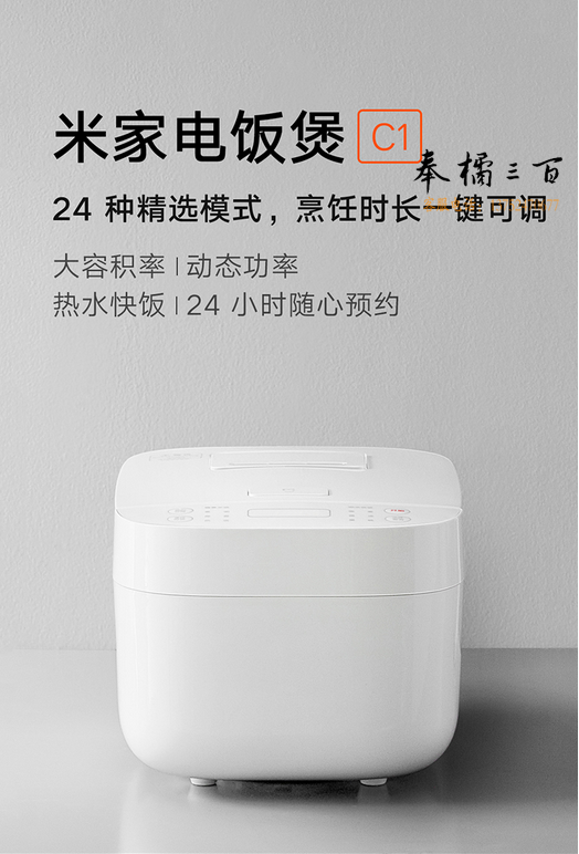  米家小米电饭煲电饭锅4L厚釜不粘内胆3-8人八大类功能多功能家用智能电饭煲C14L 