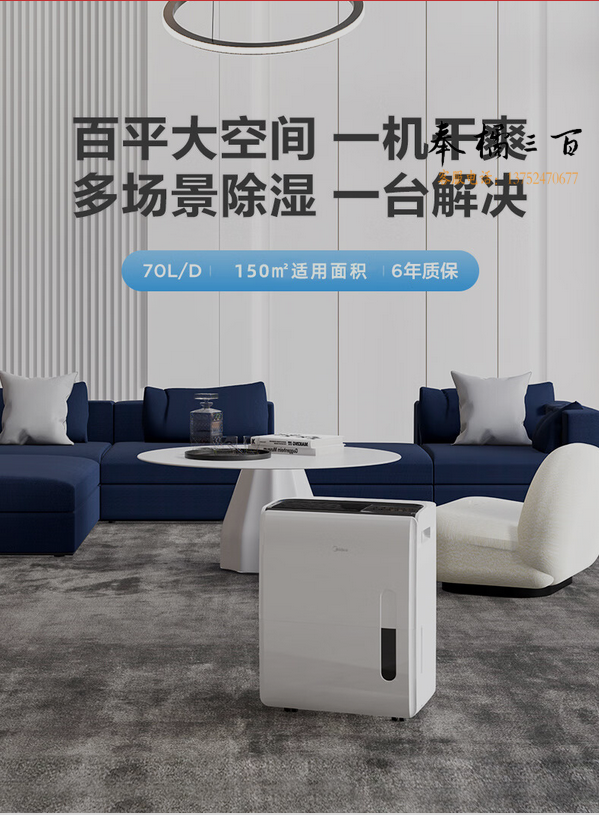 美的（Midea）除湿机/抽湿机 除湿量70升/天 正负离子净化 工厂仓库地下室泵压排水工业吸湿器CF70BD/N8-DL1 