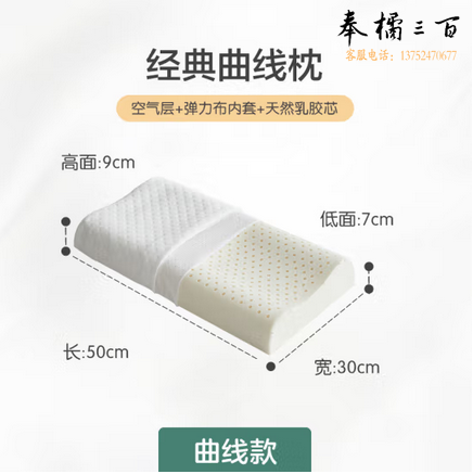 博洋（BEYOND）博洋家纺乳胶枕头泰国曲线颈椎枕芯学生枕单只装50*30*9/7cm 