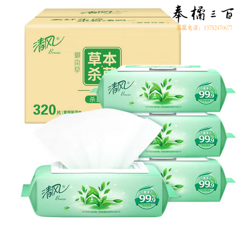 清风 湿巾 湿纸巾 杀菌湿巾 御本草80片*4包 