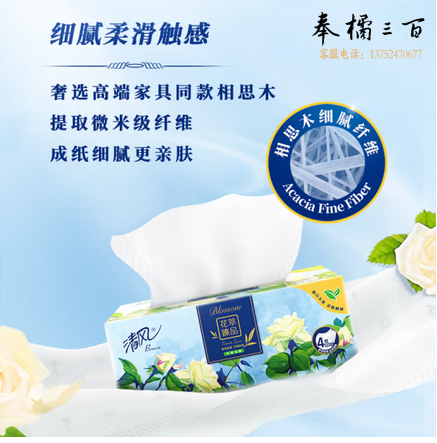 清风花萃320张20包 80抽 亲肤无刺激 卫生纸 纸巾 餐巾纸 整箱 