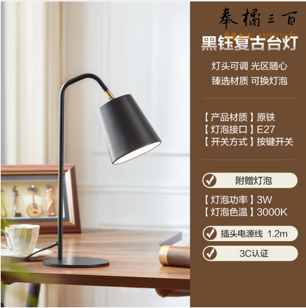 美的（Midea）金属台灯插电式简约复古床头灯装饰桌灯学习卧室台灯 黑钰 送球泡 
