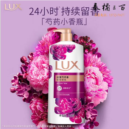 力士(LUX)沐浴露 芍药香 馥郁香氛 奢宠香氛沐浴乳1000g持久留香