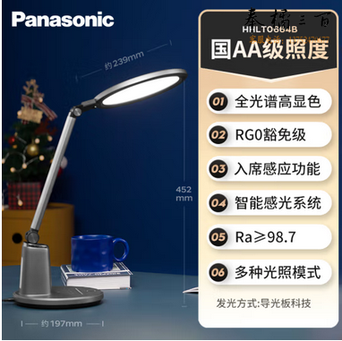 松下（Panasonic）致儒全光谱护眼灯导光板全域发光学生学习护眼智能卧室床头灯 