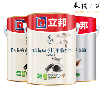 立邦乳胶漆京雅居竹炭抗甲醛全效无添加墙面漆内墙漆油漆涂料套装14L 