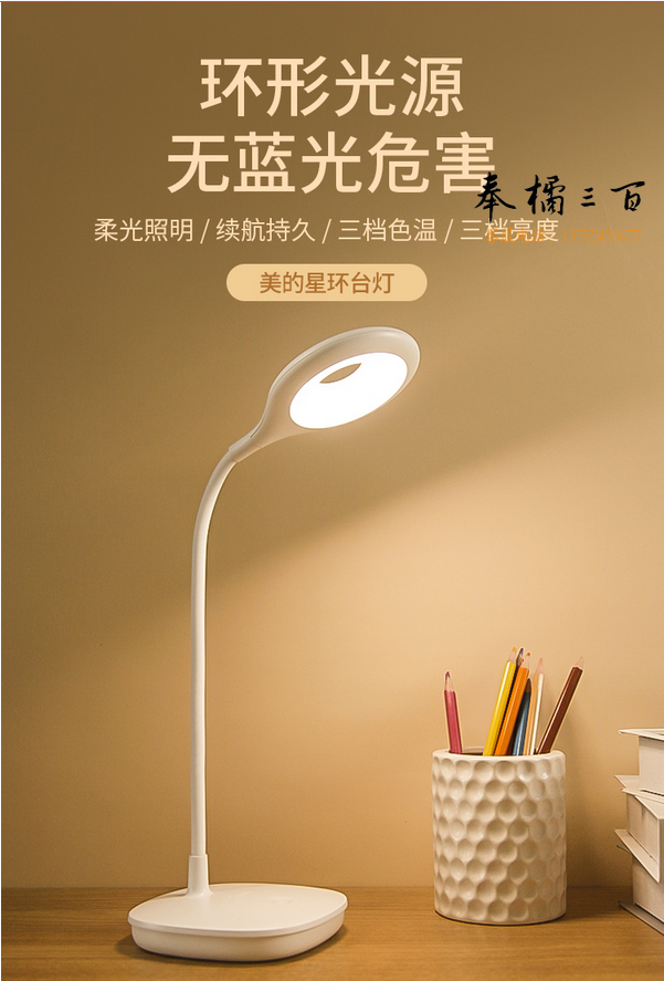  美的（Midea）LED便携充电小台灯书桌学习阅读灯学生宿舍卧室床头灯学习台灯 