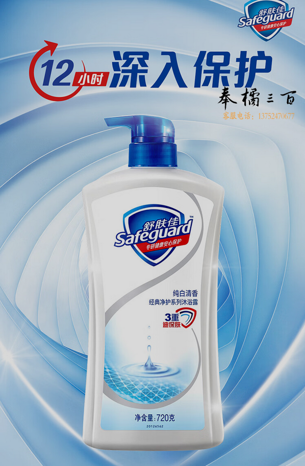 舒肤佳沐浴露 海盐1kg 滋润保湿 男女士通用