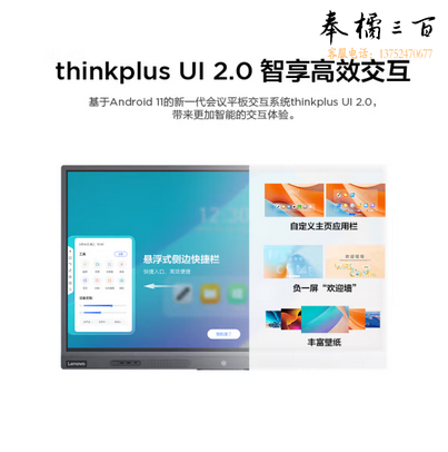 联想thinkplus 55英寸会议平板一体机教学电子白板培训视频会议大屏智慧触屏电视(SE55安卓11+手写笔) 