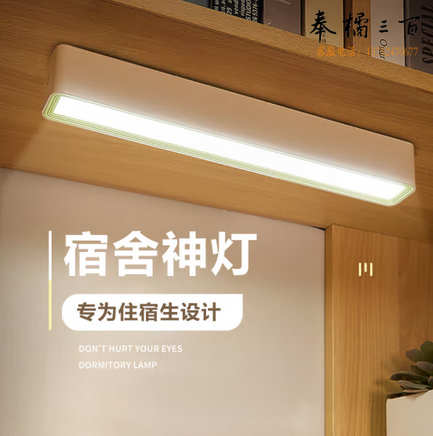 美的（Midea）LED台灯学习专用书桌磁吸灯酷毙灯宿舍免打孔厨柜灯充电灯 