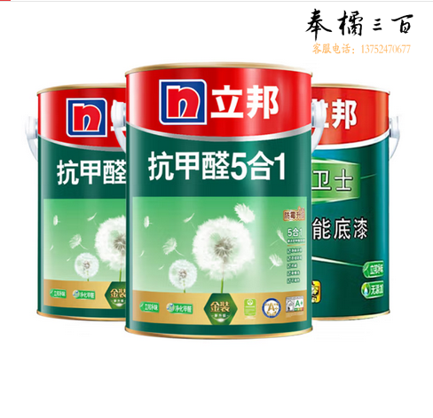 立邦金装抗甲醛净味五合一套装墙面漆内墙漆乳胶漆 15L套装 可调色 