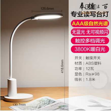 欧普（OPPLE）AAA级护眼台灯专业读写LED书桌宿舍学生儿童学习台灯 元雅 