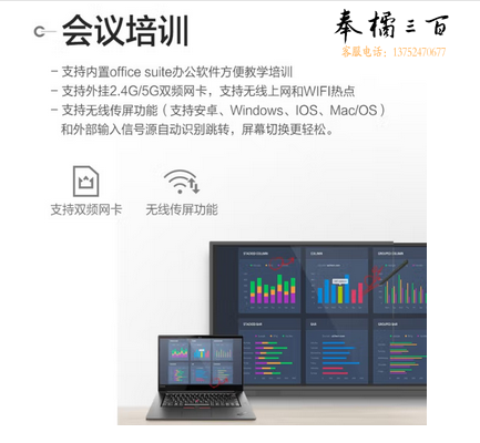 联想thinkplus会议平板LX-X86P 86英寸电子白板视频会议培训教育电视一体机+传屏器+移动支架+赠win10双系统 