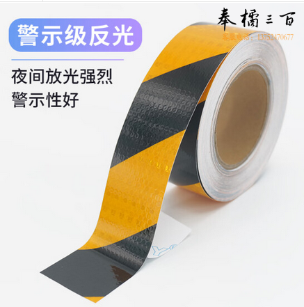 冰禹 BYaf-530 高反光贴纸 警示反光膜 施工物业反光胶带警戒线条5cm*25m 黄黑斜纹 