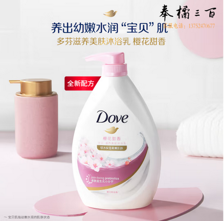  多芬樱花甜香美肤沐浴乳1000g 锁水柔嫩肌肤 留香润肤(新老包装随机)