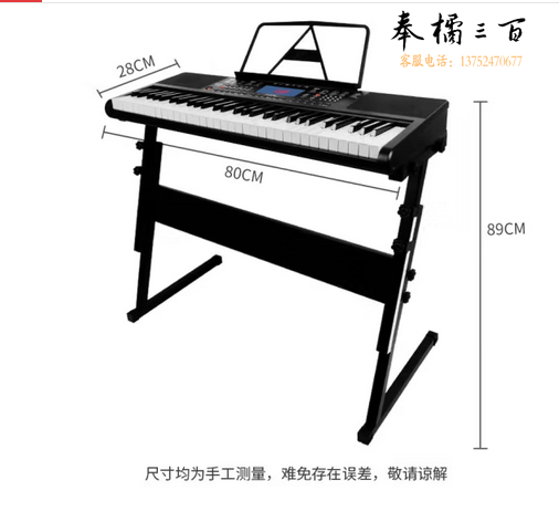莫森（MOSEN）XTS-365电子琴 61键亮灯跟弹式 专业儿童教学多功能演奏琴 Z架型