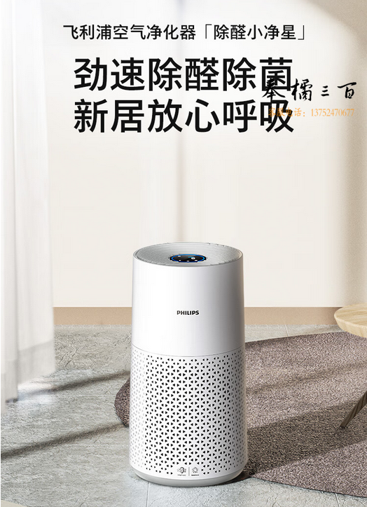  飞利浦（PHILIPS）空气净化器 除甲醛去异味除过敏原 卧室母婴优选 空气净化器 AC0917/00
