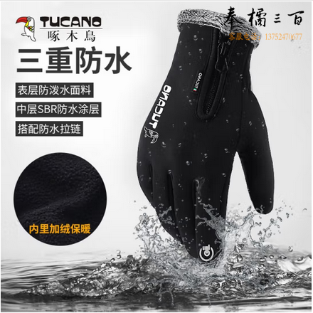 啄木鸟（TUCANO）手套男加绒秋冬季骑行开车触屏皮手套防风保暖防寒棉手套男户外运动 黑色 
