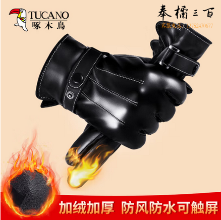 啄木鸟（TUCANO）手套男冬季保暖加绒骑行摩托车开车防寒防风防泼水滑雪触屏皮手套 