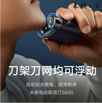 米家 小米电动剃须刀S600 金属机身 无刷马达 浮动陶瓷刀头 真皮保护套 礼物推荐 送男生 
