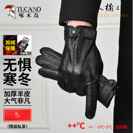 啄木鸟真皮手套男士秋冬季加绒保暖防风雨雪开车骑行触屏加厚真羊皮手套 