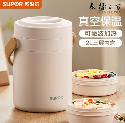 苏泊尔（SUPOR）保温饭盒多层男女士保温桶304不锈钢大容量学生上班族便携便当盒 燕麦奶2.0L-三层 