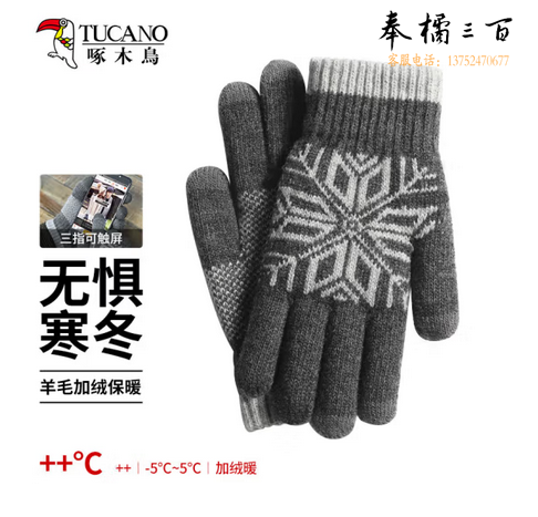 啄木鸟羊毛手套男士秋冬季触屏加厚保暖防寒骑行开车学生毛线手套送男友   下单备注颜色