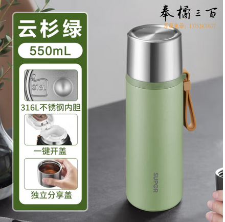 苏泊尔（SUPOR）保温壶316不锈钢户外旅行壶保温水壶杯车载保温瓶暖水壶 550mL-云杉绿 