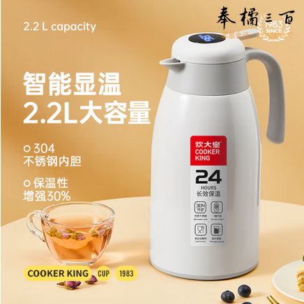 炊大皇 智能显温2.2L大容量304不锈钢内胆保温壶暖壶热水瓶【优雅白