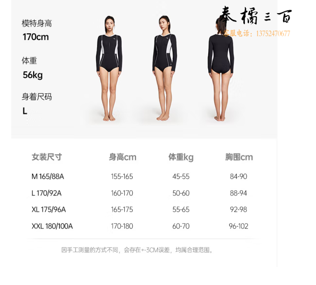 安踏泳衣女2023冬季新款女长袖遮肉保守泳衣温泉海边游泳装备 深蓝色/纯净白-2 M/L/XL/2XL码数