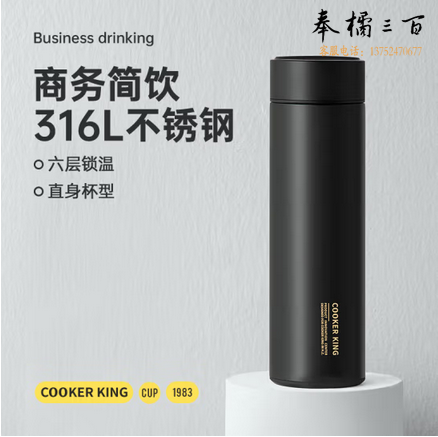炊大皇 保温杯 316不锈钢 茶水分离大容量高档商务便携保温杯 下单备注颜色
