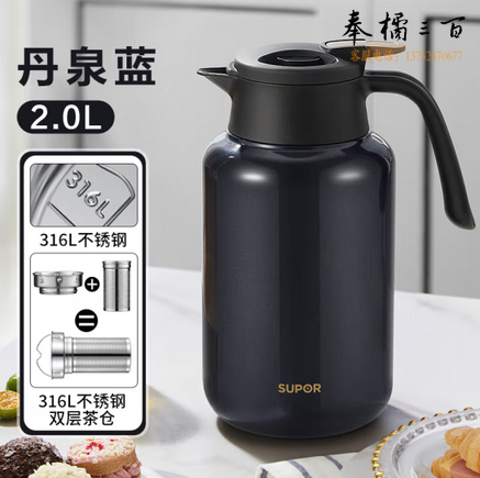 苏泊尔（SUPOR）保温壶316不锈钢大容量焖茶壶家用热水瓶保温水壶泡茶壶闷暖水壶 丹泉蓝-2.0L（带茶仓） 