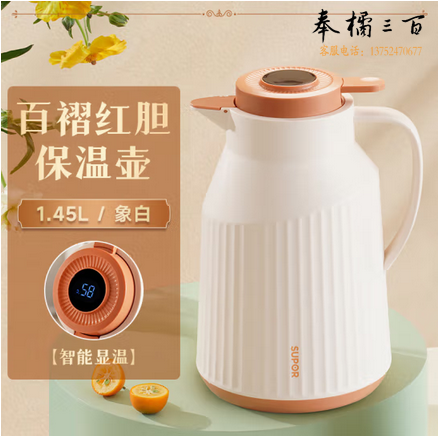 苏泊尔（SUPOR）保温壶大容量家用玻璃内胆热水瓶暖水壶结婚开水壶 1.45L 下单备注颜色