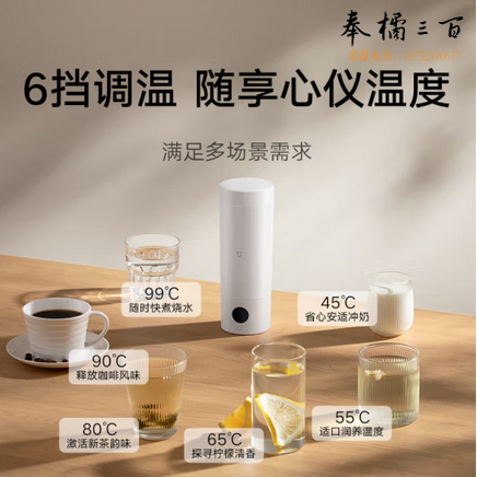 米家电热杯 便携式烧水壶 出差随行烧水杯 旅行电热水壶 迷你保温电热水杯 316不锈钢 白色 