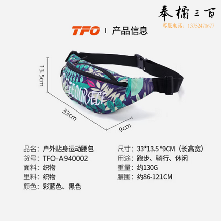 TFO 腰包 运动腰包户外出行大容量腰包贴身运动背包A940002 彩蓝色 