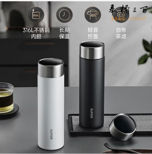 苏泊尔（SUPOR）保温杯316L不锈钢茶水分离儿童男女士商务车载水杯轻音黑曜石彩盒