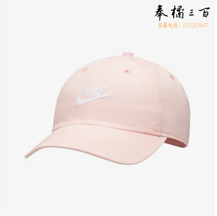 耐克（NIKE）男子帽子U NSWH86CAP UTURAWASHED运动配饰913011-686粉色MISC码 