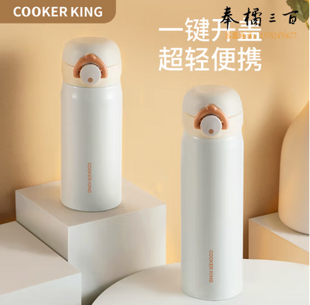 COOKER KING 保温杯 316L不锈钢内胆 户外便携超轻弹盖杯  下单备注颜色