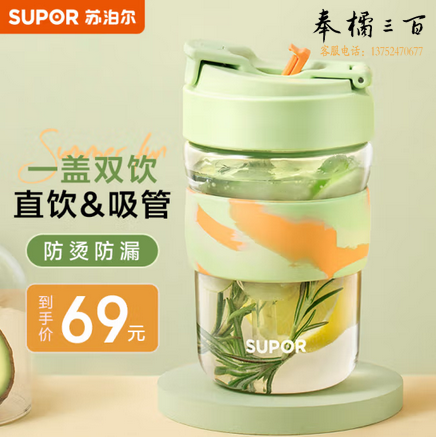 苏泊尔（SUPOR） 玻璃杯水杯女双饮带吸管杯家用学生情侣高颜值便携随手杯子 【430ml-幼滑蜜瓜】一盖双饮 
