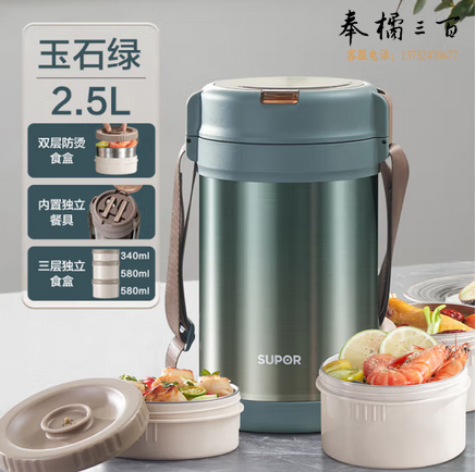苏泊尔（SUPOR）保温饭盒大容量316不锈钢多层超长保温学生上班族分层饭盒 【玉石绿-2.5L-三层】+餐勺 