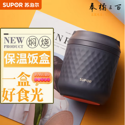 苏泊尔（SUPOR）保温饭盒便当盒316L不锈钢保温饭桶焖烧壶成人儿童学生大容量 丹宁蓝 950ML  下单备注颜色