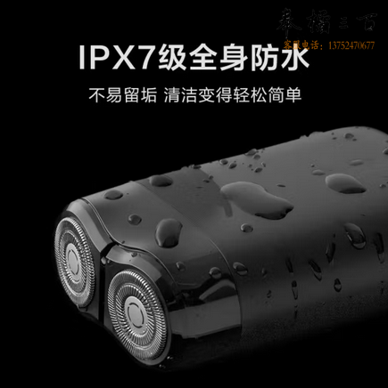 米家 小米电动剃须刀刮胡刀 旋转双刀头 全身水洗 90分钟续航 Type-C快充 礼物推荐 送男生 
