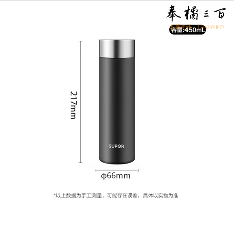 苏泊尔纯钛内胆智能大容量男女商务泡茶保温水杯子450mL 下单备注颜色