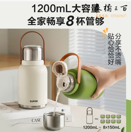 苏泊尔（SUPOR）保温杯大容量户外双饮儿童杯男女士大肚杯茶水分离1.2L随享天幕白 