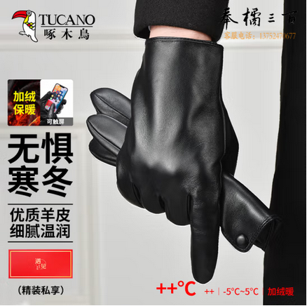 啄木鸟真皮手套男秋冬季加绒加厚户外防风雨雪保暖骑行开车触屏羊皮手套   简约款