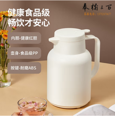 炊大皇 超大容量家用保温壶 双层硅胶密封保温一键出水车载保温壶 时尚办公学生宿舍暖水瓶1.5L【优雅白