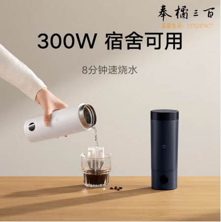  米家电热杯 便携式烧水壶 出差随行烧水杯 旅行电热水壶 迷你保温电热水杯 316不锈钢 藏蓝色 