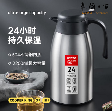 炊大皇 2.2L大容量304不锈钢保温壶 防滑底家用保温热水壶