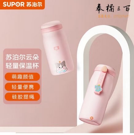 苏泊尔保温杯316L不锈钢男女学生纤巧保温杯纤巧280ml桃桃粉KC28FQ10 